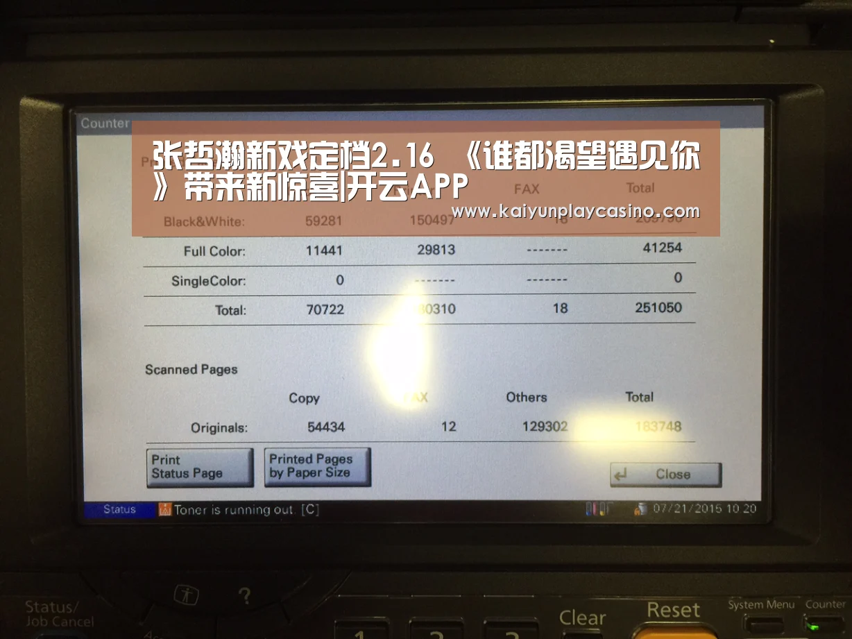 张哲瀚新戏定档2.16 《谁都渴望遇见你》带来新惊喜|开云APP(图2) 开云安装