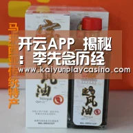 开云安装