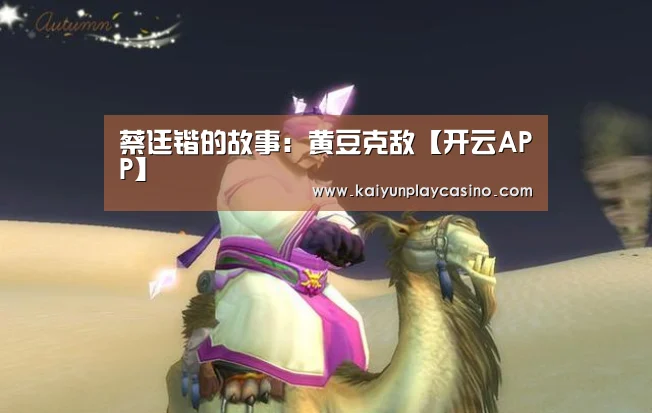 开云体育