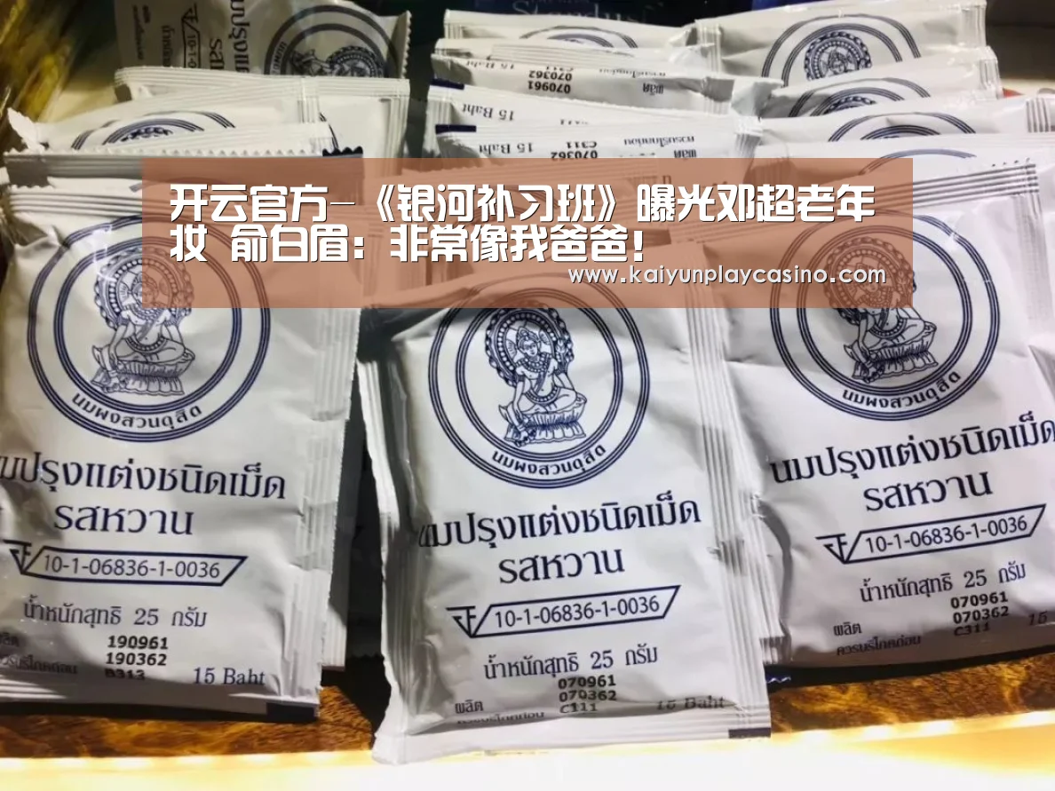 开云体育
