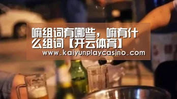 开云APP
