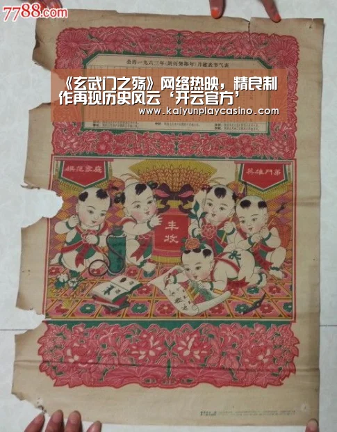 《玄武门之殇》网络热映,精良制作再现历史风云‘开云官方’(图2) 开云APP