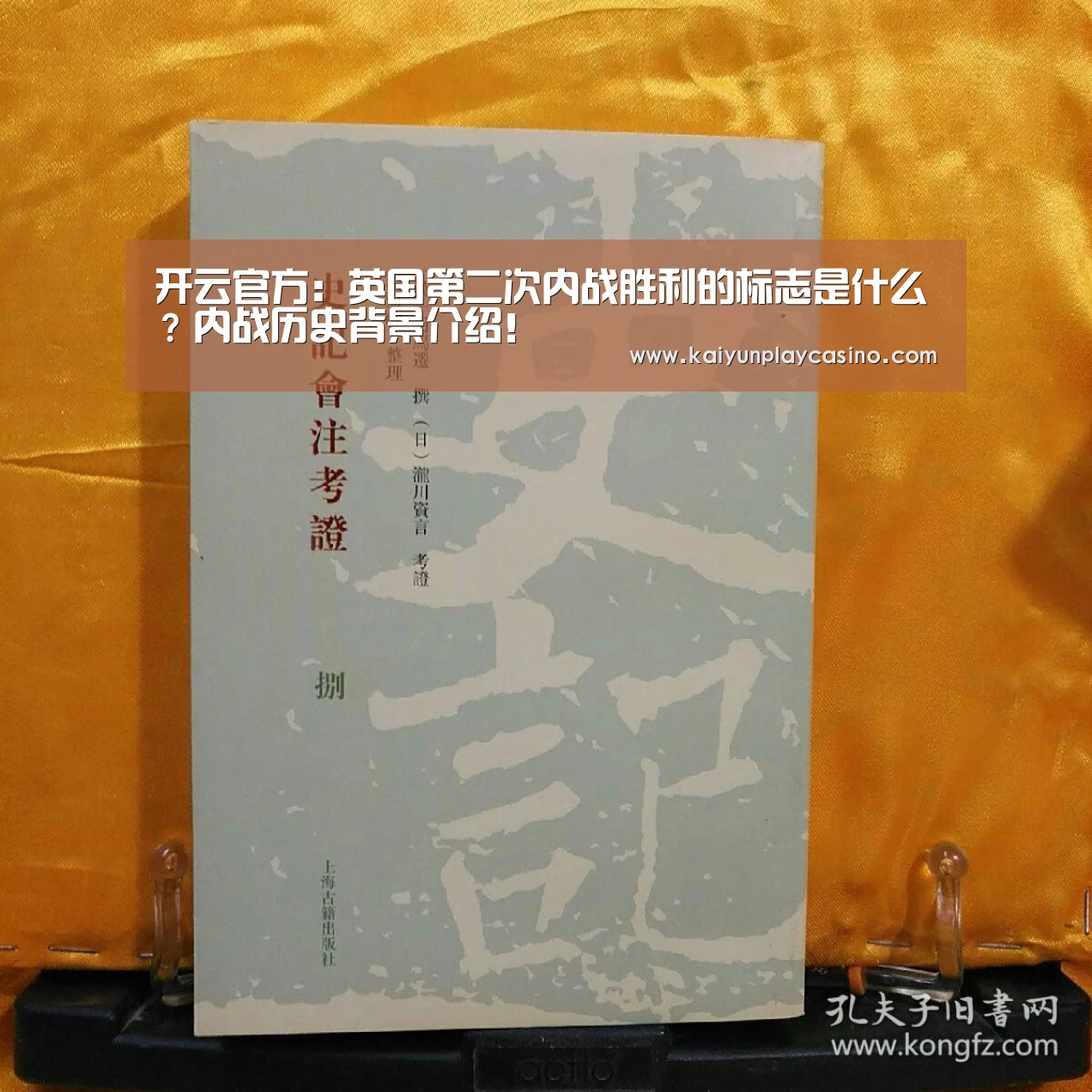 开云安装