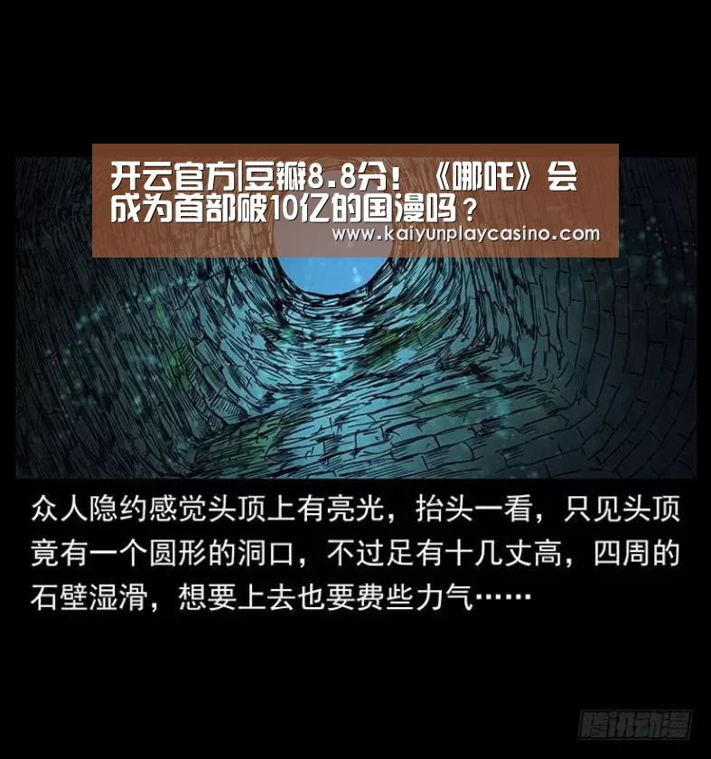 开云官方|豆瓣8.8分!《哪吒》会成为首部破10亿的国漫吗?(图1) 开云安装