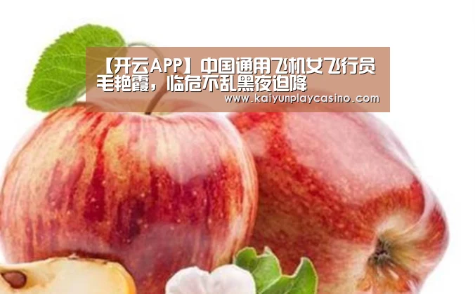 开云APP