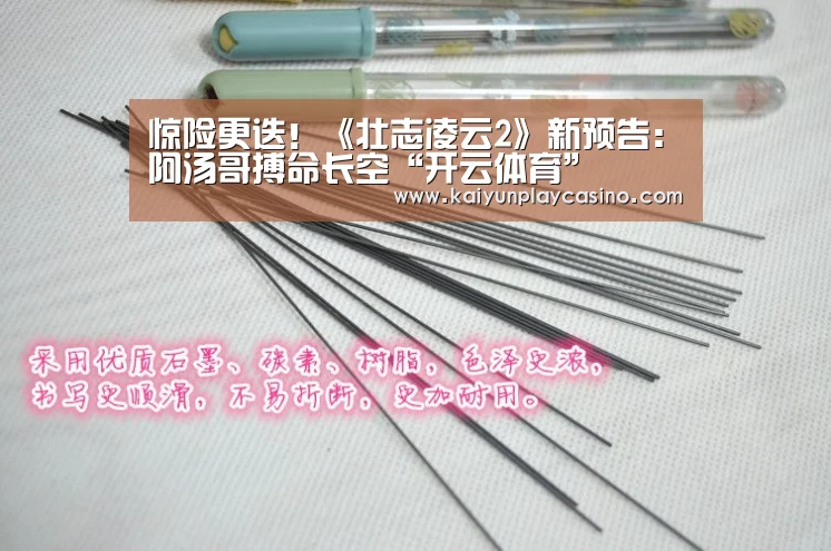 惊险更迭!《壮志凌云2》新预告:阿汤哥搏命长空“开云体育”(图4) 开云APP