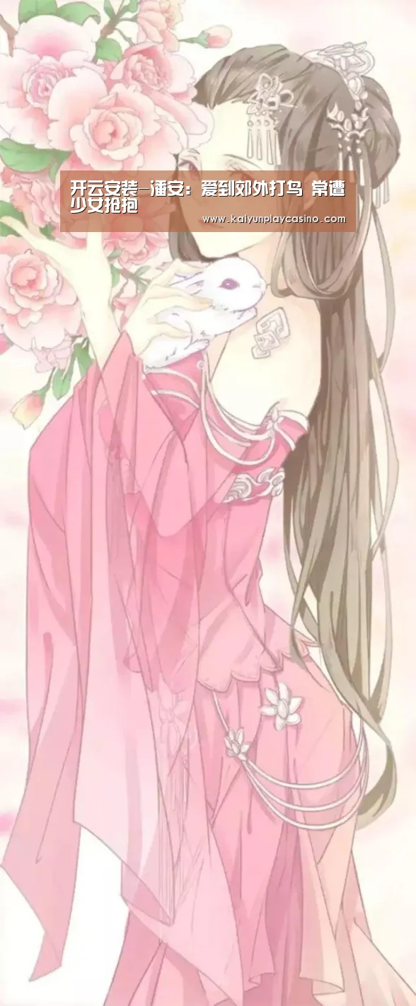 开云安装