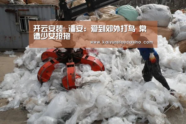 开云官方