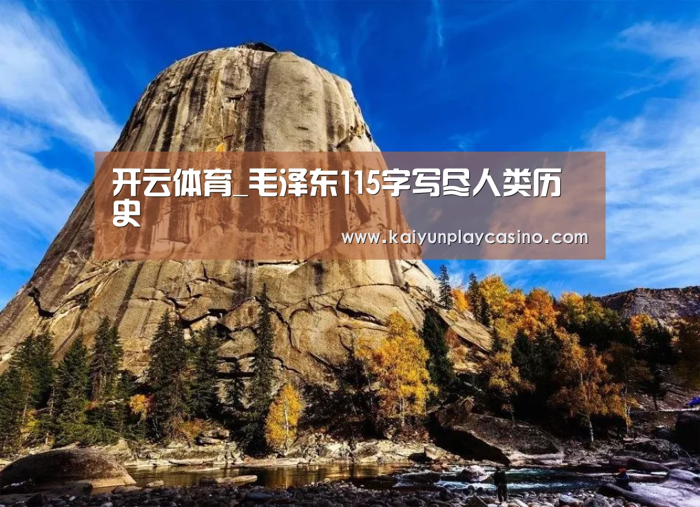 开云官方