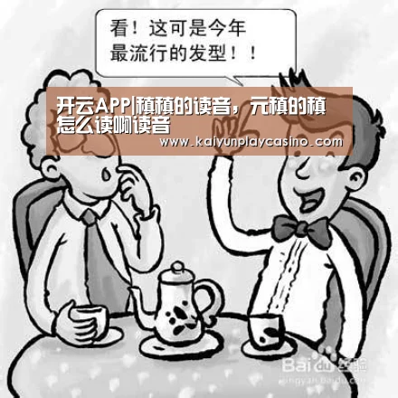 开云体育