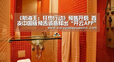 开云体育