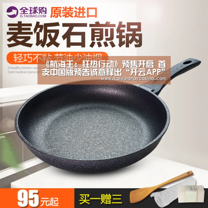 开云APP