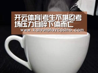 开云APP