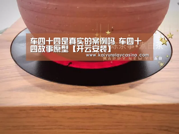 开云官方