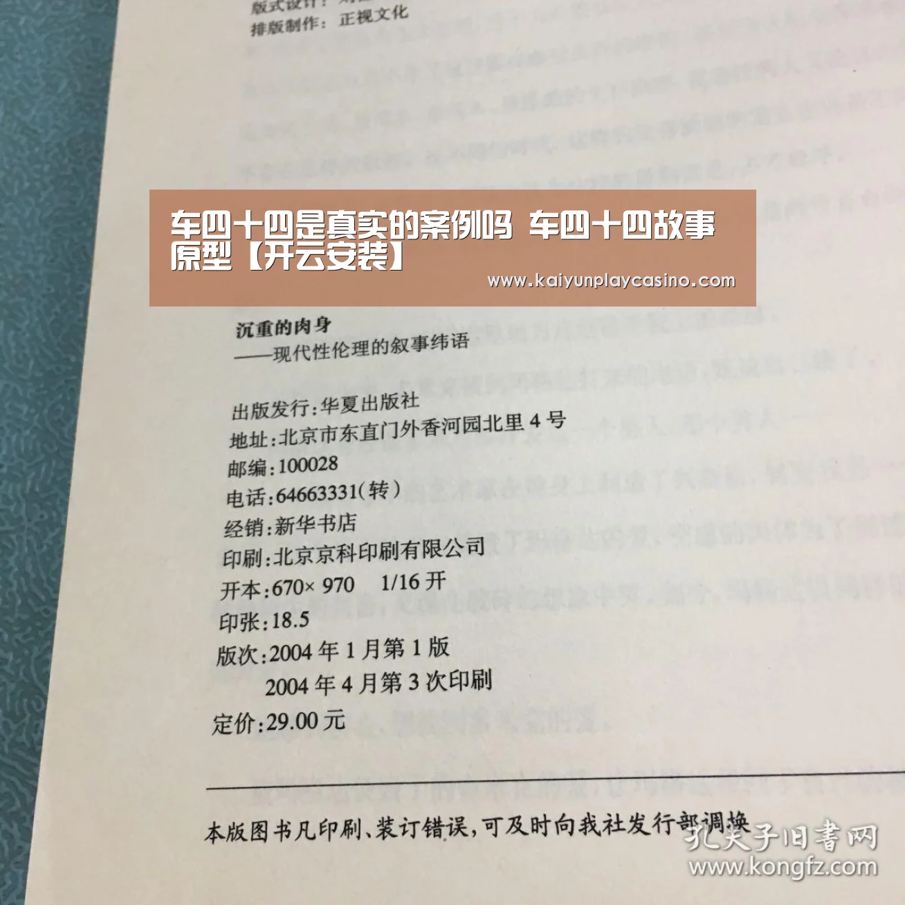 开云体育