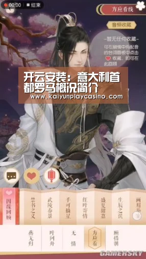 开云安装:意大利首都罗马概况简介(图1) 开云APP